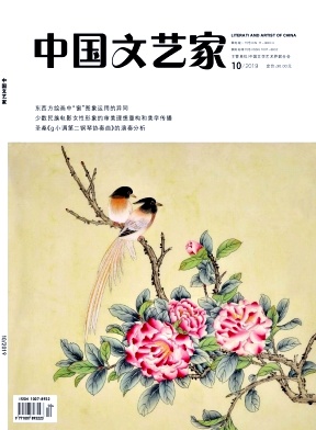 中国文艺家