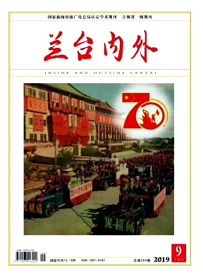 兰台内外
