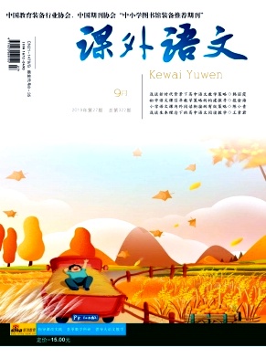 课外语文