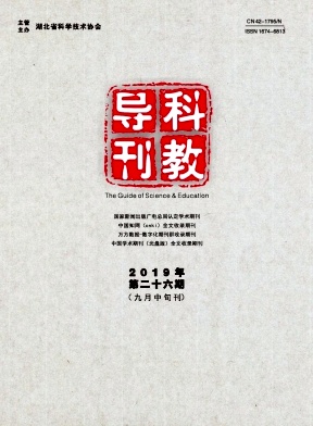 科教导刊