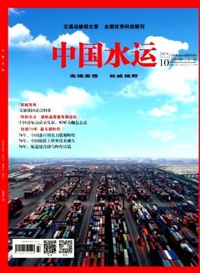 中国水运