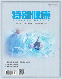  特别健康