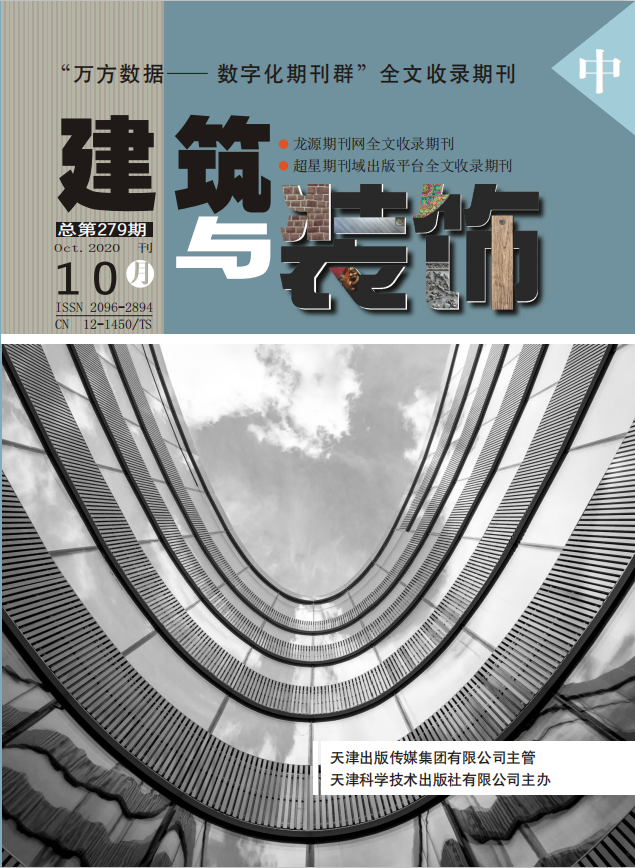 建筑与装饰