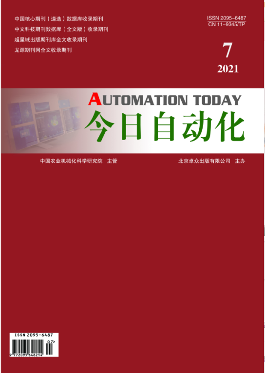 今日自动化