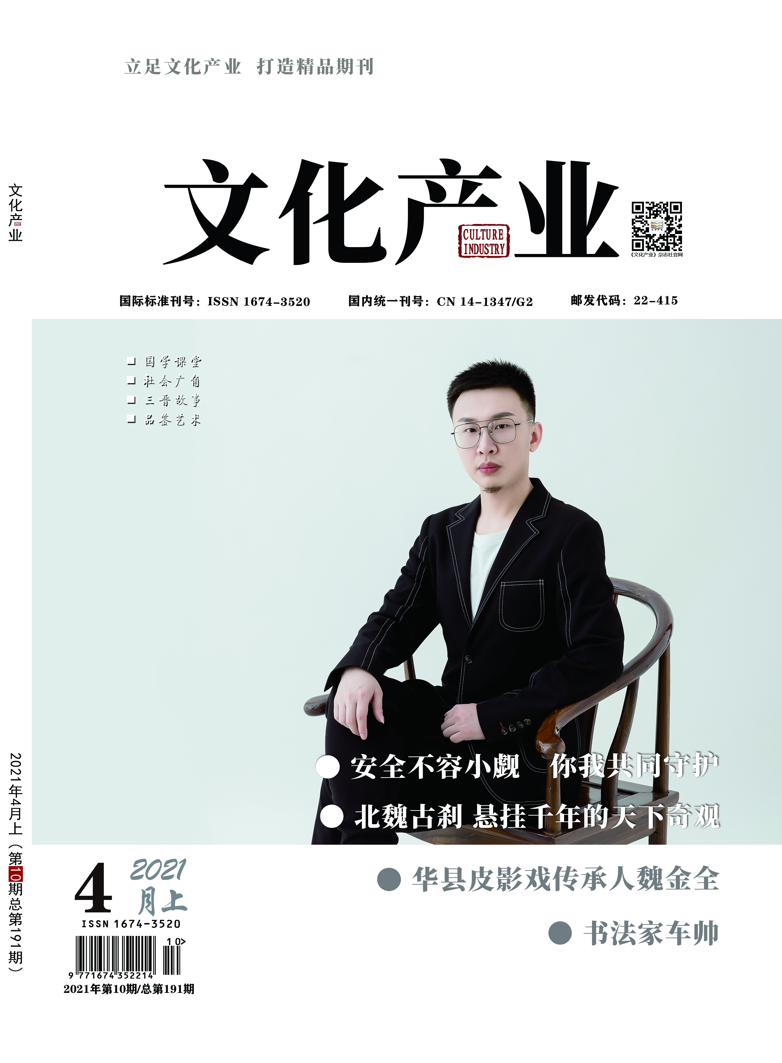 文化产业