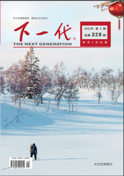 下一代