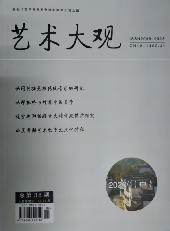 艺术大观