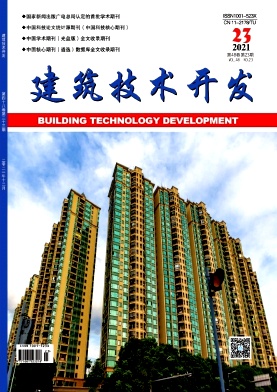 建筑技术开发