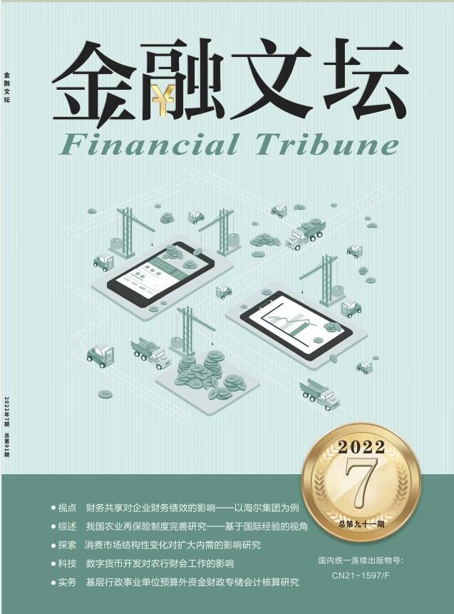 金融文坛