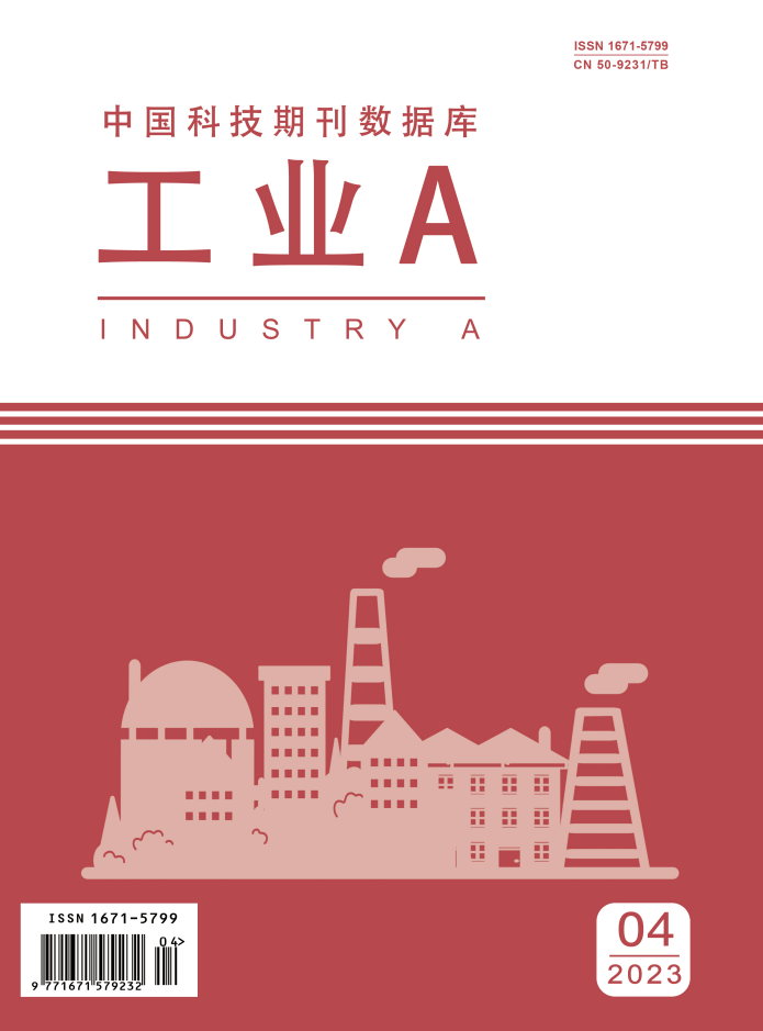 工业A