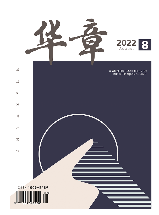 华章